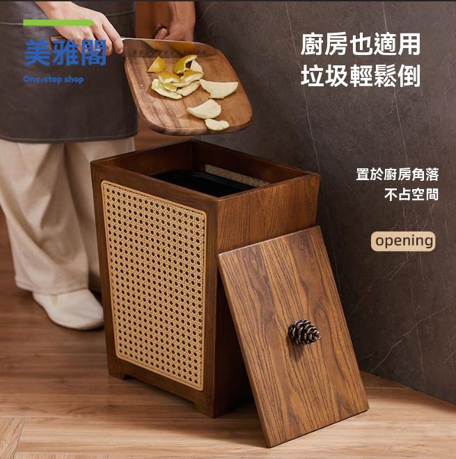 垃圾桶 垃圾筒 垃圾箱 家用創意藤編垃圾桶原木風實木帶蓋垃圾筒客廳臥室辦公室餐廳紙簍 八折減免 特價出 可開發票