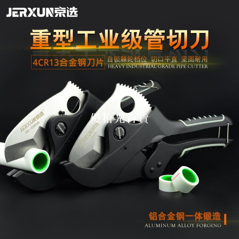京選管刀PVC水管剪刀管子割刀切管器快剪管剪刀PPR快剪刀管子工具[領邦五金配件]