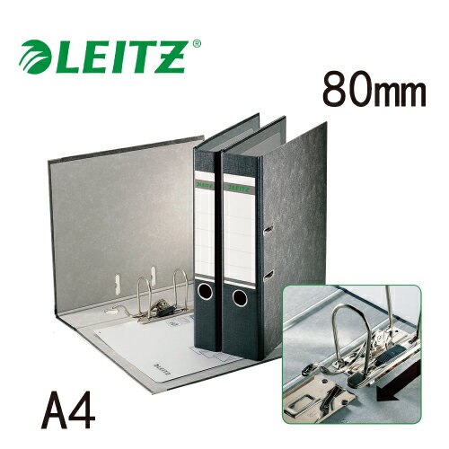 【史代新文具】LEITZ 1100 318×285x80mm 高級大理石紋 拱型檔案夾(1箱20個)