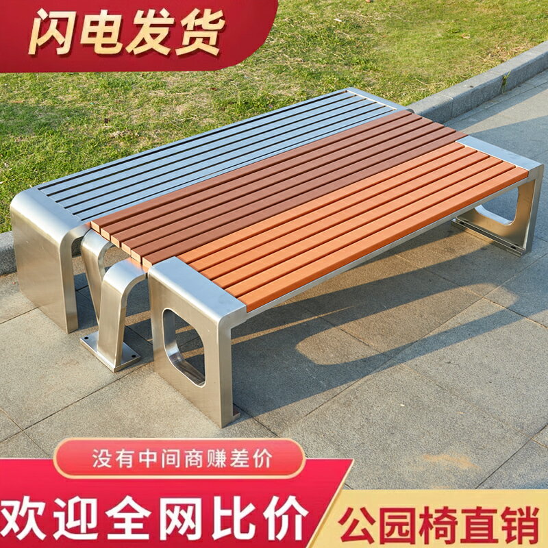 戶外公園椅長椅成品坐凳小區休閑座椅室外長條凳靠背不銹鋼長凳子