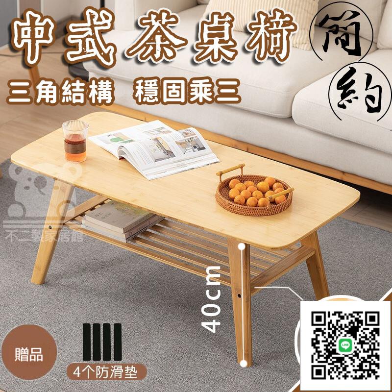 【中式茶桌 宅配免運】新中式茶桌 簡約炕幾桌 實木榻榻米茶幾 坐地茶臺 小茶桌 飄窗炕幾桌 客廳桌
