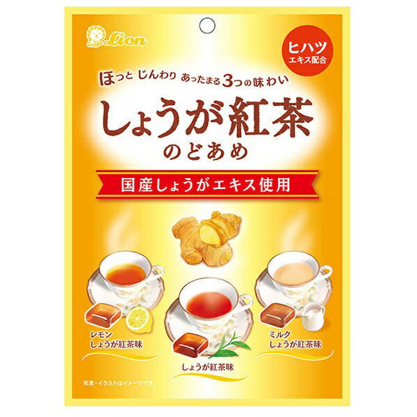 【江戶物語】LION 獅王 三種風味生薑紅茶糖 66g 硬糖 檸檬生薑 牛奶生薑 紅茶喉糖 生薑糖 日本原裝 日本進口
