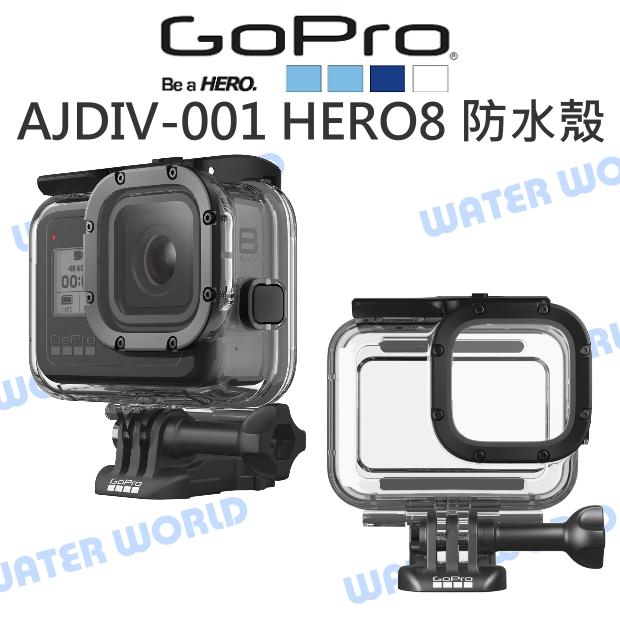 中壢NOVA-水世界】GoPro HERO 8 BLACK【AJDIV-001 安全防護保護盒