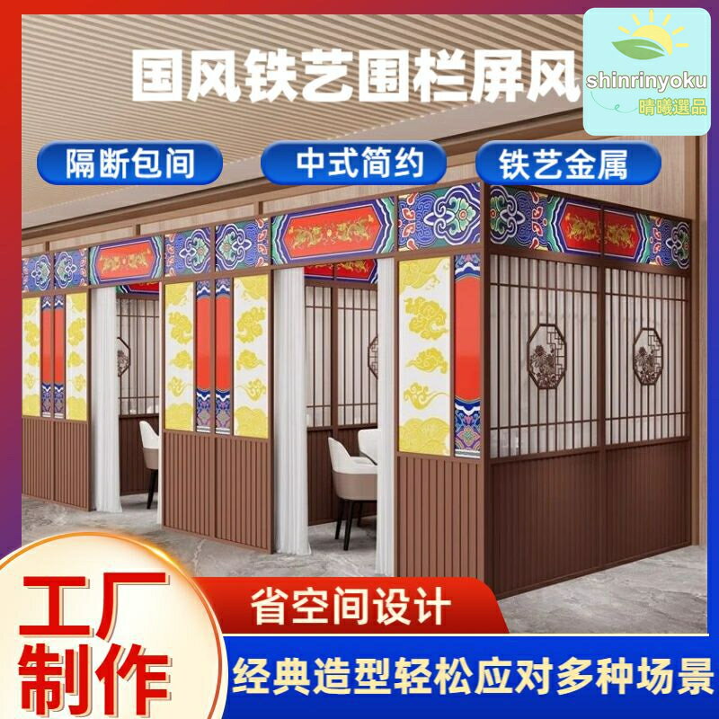 【鐵藝月亮門】卡座隔斷 屏風 格柵 餐廳隔斷 包間屏風 火鍋店隔斷 燒烤店隔斷 茶樓隔斷 現代簡約 鐵藝鏤空 定製尺寸 包郵到家