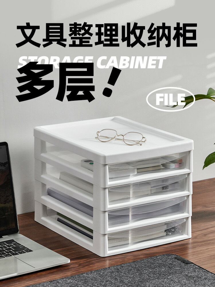 辦公室收納 資料收納櫃 辦公室桌面收納盒多層置物架書桌下抽屜式收納櫃落地文具整理神器免運 開立發票 特惠 Z1109