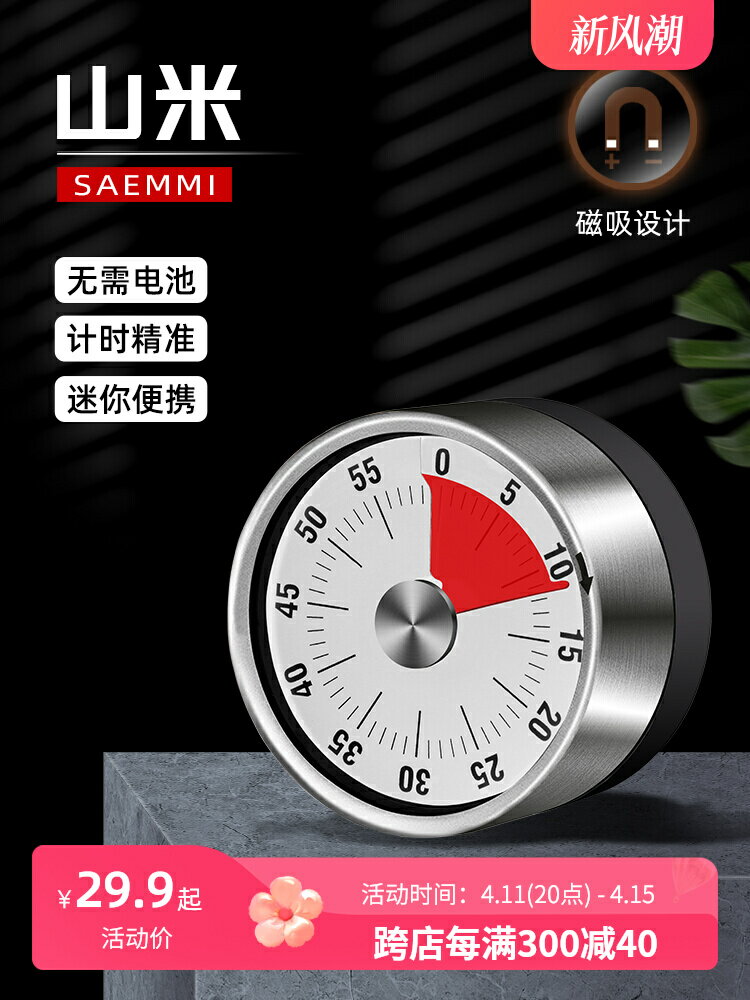 德國saemmi計時器專用定時器廚房機械提醒作業倒計時管理時間鬧鐘