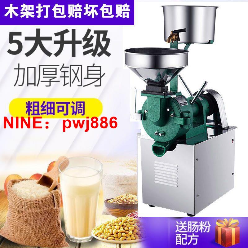 [臺灣公司貨 可開發票]大眾銅芯磨漿機商用電動砂輪石磨腸粉專用大米濕磨米粉磨粉米漿機