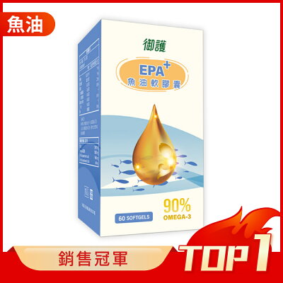御護 EPA+ 魚油軟膠囊 (60錠/罐)【杏一】