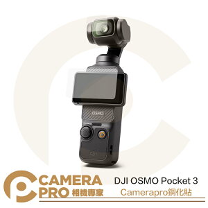 ◎相機專家◎ Camerapro DJI OSMO Pocket 3 鋼化貼 二片入 硬式 保護貼 螢幕貼 鋼化膜【跨店APP下單最高20%點數回饋】
