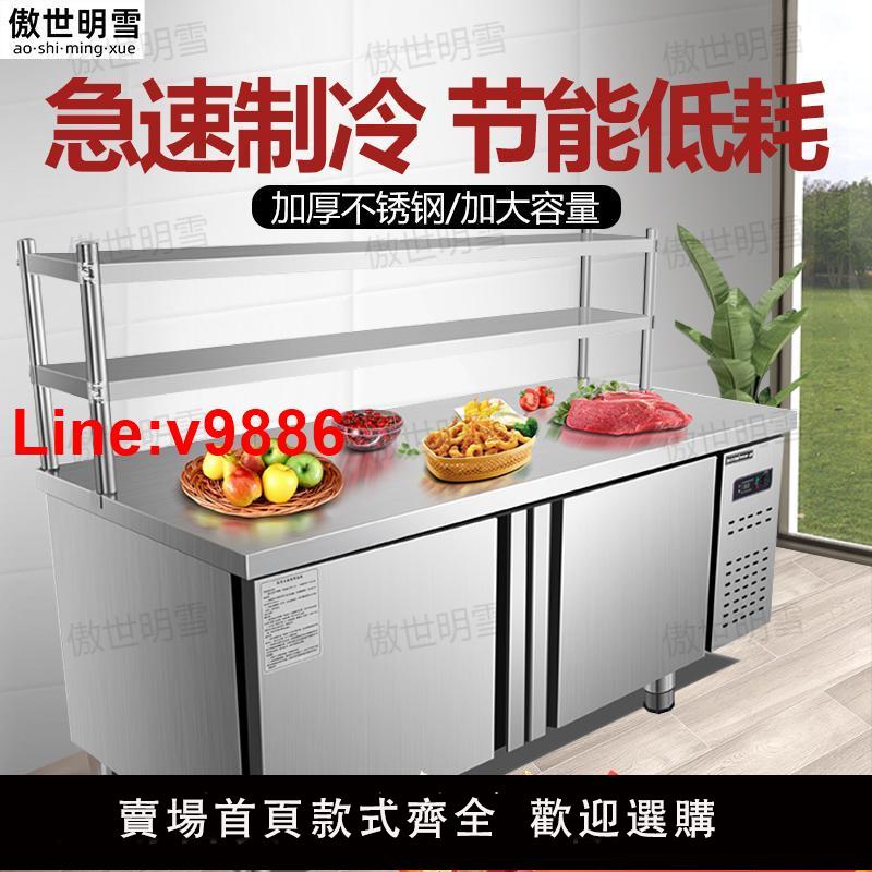 【臺灣公司 超低價】冷藏工作臺冷凍櫃商用冰箱平冷冰櫃操作臺冰櫃保鮮冷櫃廚房大容量