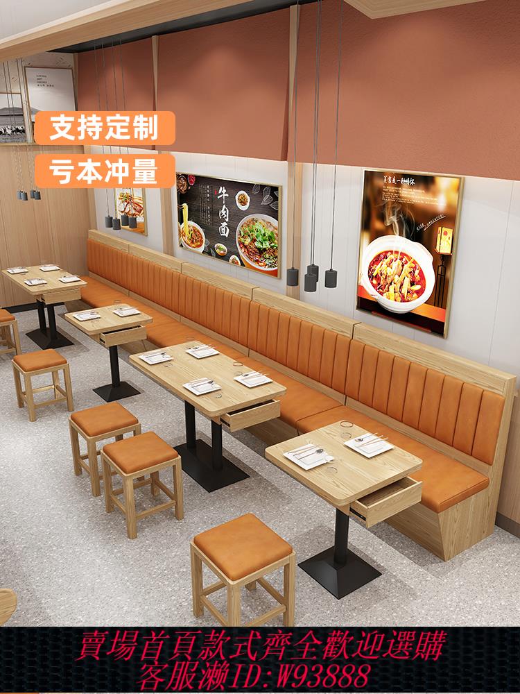 {臺灣公司貨 可打統編}餐飲定製火鍋店奶茶店餐廳轉角卡座沙發桌椅儲物櫃商用實木可家用