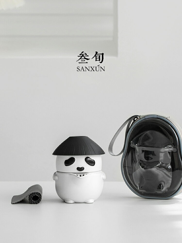 熊貓快客杯便攜式戶外一壺三杯創意功夫茶杯旅行包茶具套裝