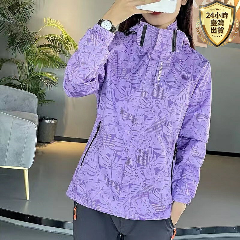 【臺灣現貨】情侶款登山服 單層衝鋒外套 春秋季外套 防水防風透氣外套 戶外風衣 可卸帽連帽衝鋒衣 男女衝鋒服 騎車外套