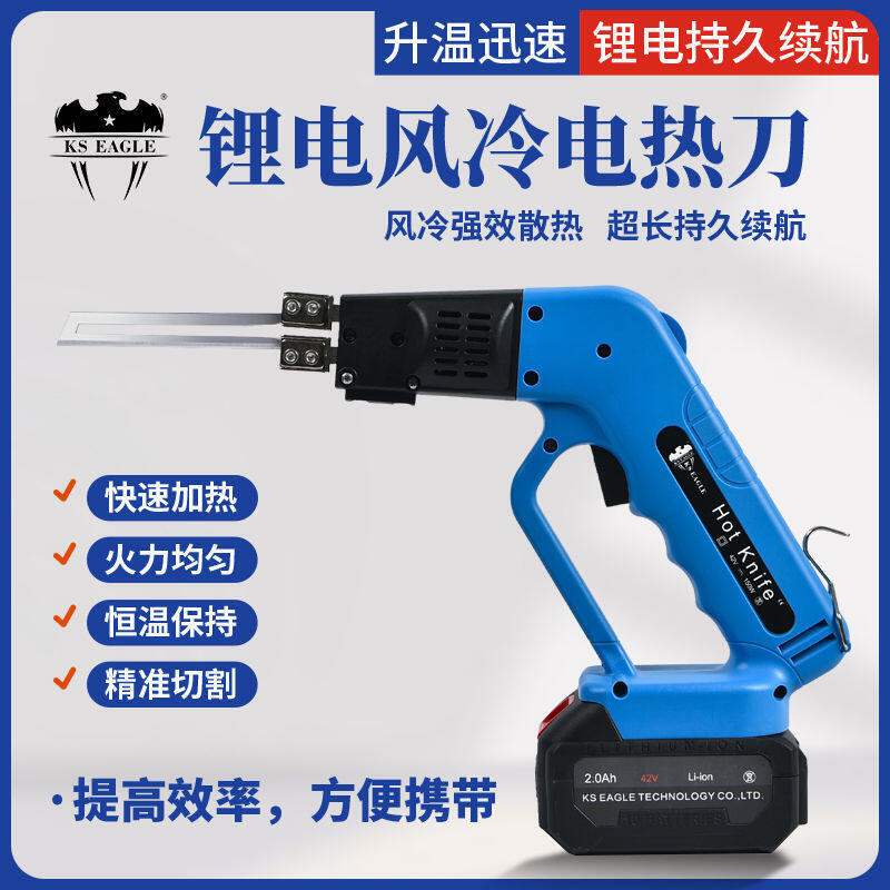 鋰電款充電風冷電熱刀泡沫海綿布料珍珠棉開槽切割KT板手持電切刀