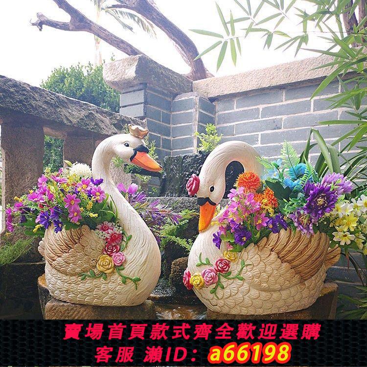 【臺灣公司 可開發票】花園天鵝多肉綠植藝術花盆庭院陽臺個性復古裝飾布展戶外園藝擺件