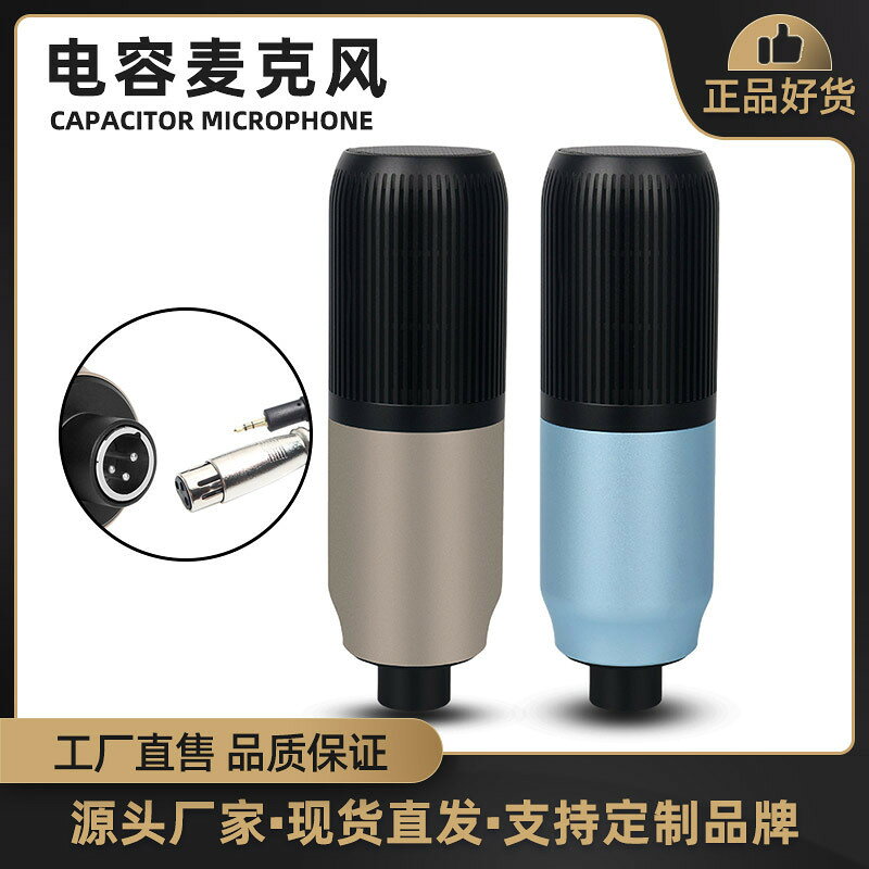新款NC-08大振膜麥克風防震架套裝直播抖音K歌錄音手機電腦通用#有米家居#