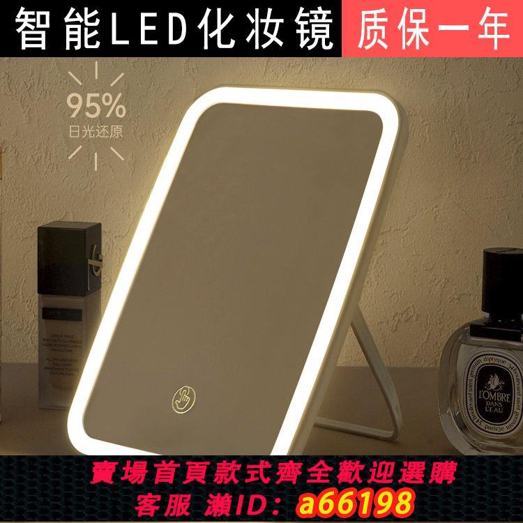【臺灣公司 可開發票】鏡子折疊隨身led化妝鏡大號梳妝鏡學生宿舍出租屋臺式桌面高畫質鏡