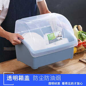 廚房塑料碗柜收納碗盤箱帶蓋放碗瀝水碗筷碗碟餐具整理盒收納盒子