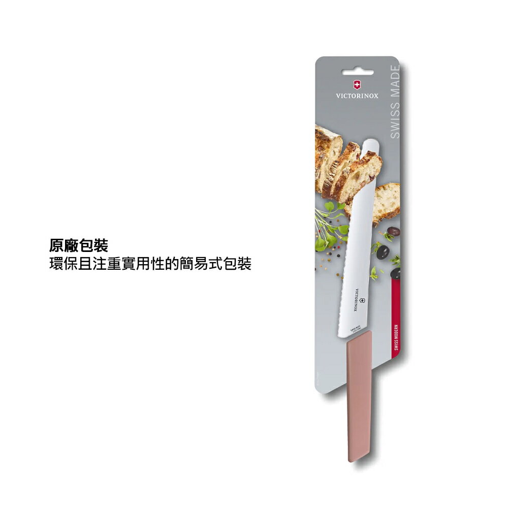 VICTORINOX 瑞士維氏 Swiss Modern 麵包及糕點刀 6.9076.22W5B 4