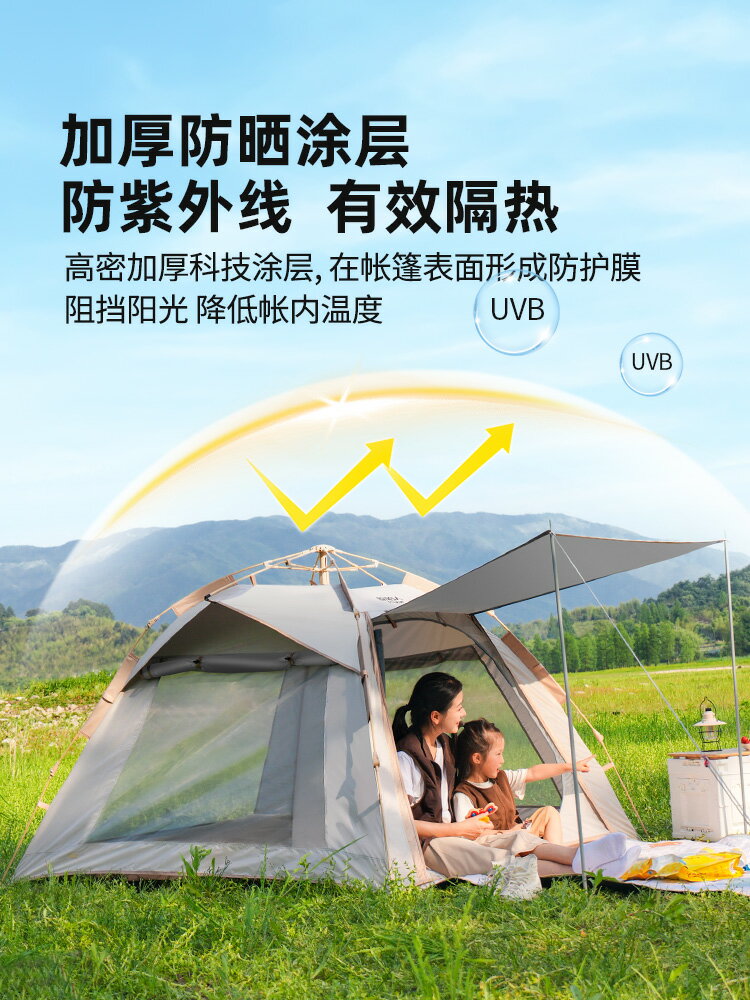 戶外露營速開帳篷戶外便攜式折疊野外野營露營防雨加厚自動野營裝備