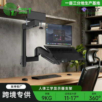 【懸空倒掛】筆電支架 電腦支架 顯示器支架 機械臂支架 增高支架 豎立支架 懸臂支架 節省桌面空間 多角度調節 穩固承重 適用筆記型電腦與顯示器