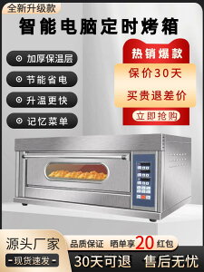 電烤箱商用雙層二盤大型面包披薩蛋糕大容量擺攤烘焙專用燃氣烤箱