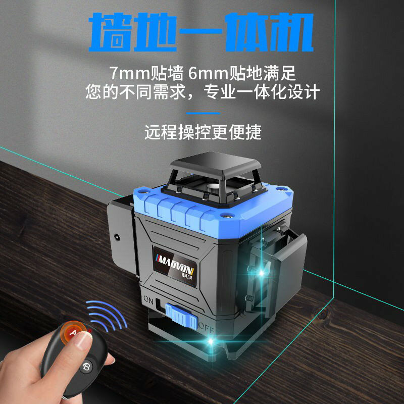12線紅外線水平儀綠光貼墻地鋪瓷磚高精度藍光遙控激自動調平16線 年終鉅惠 可開發票