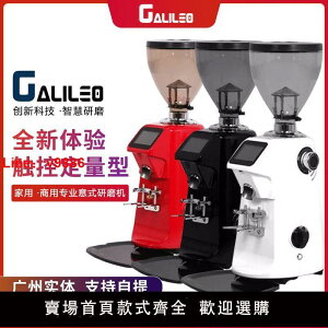 【台灣公司保固】伽利略 GALILEO-Q18意式商用家用電動定量咖啡磨豆機