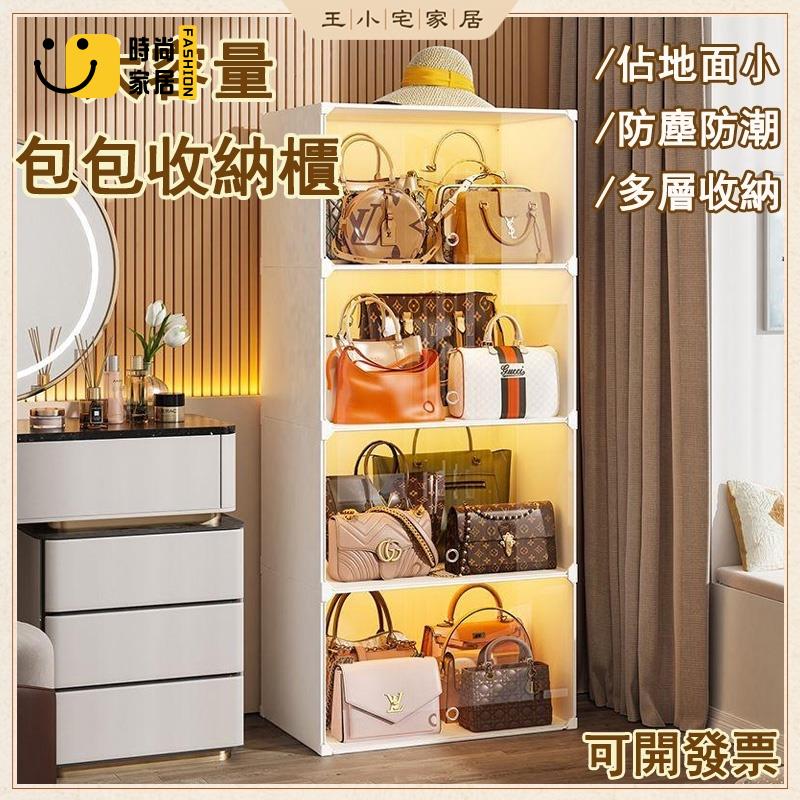 工廠直銷 【免運】包包收納櫃 透明展示櫃 放包包的收納櫃 防塵收納櫃 整理櫃 手辦展示櫃 香水櫃 公仔櫃 包包收納神器特惠/工廠現貨直銷 全館折扣 售後保障 s546