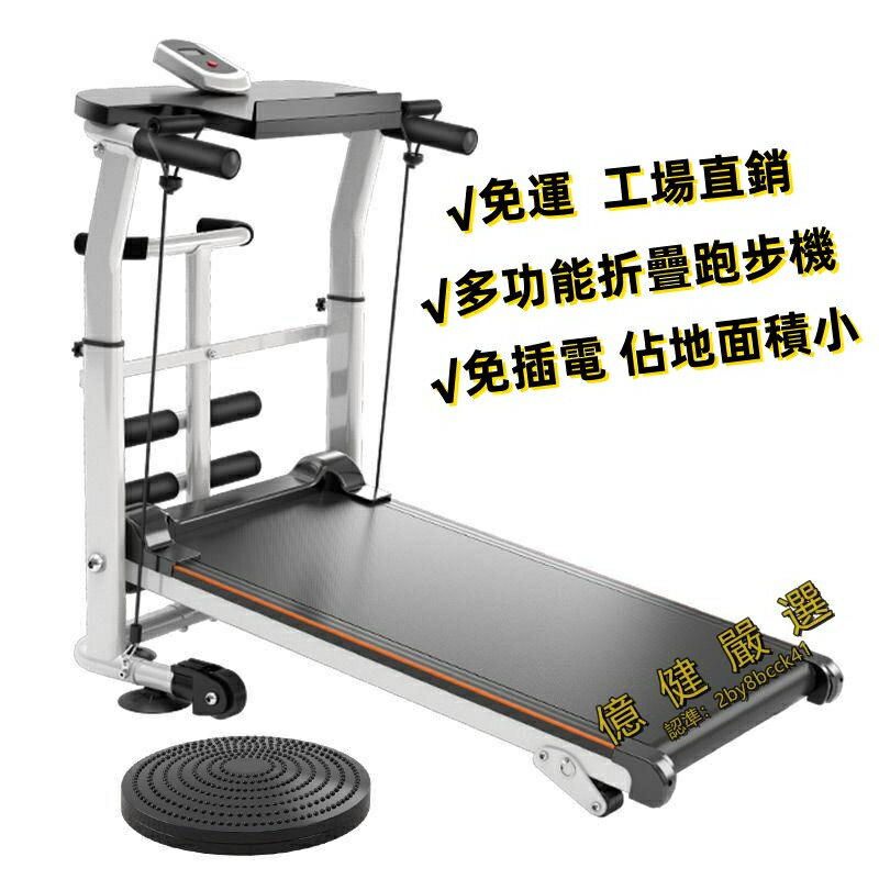 《免運💯》 步機機 無需插電 家庭版 家用 小型 新款 減肥 迷你宿舍 機械走步機 跑步機 跑步器 走步器 走步機
