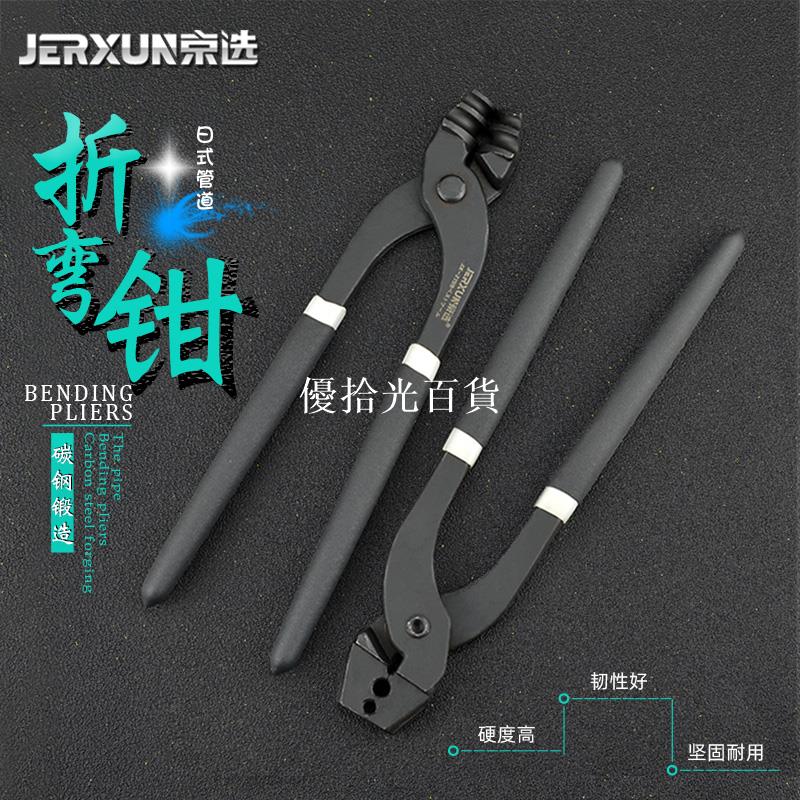 空調彎管鉗銅管鋁管手動彎管器彎管工具五金剎車燃油汽修家用水暖[領邦五金配件]