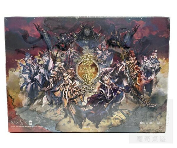 霹靂 入陣武林 Slim版 PILI The New Challenge 繁體中文版 高雄龐奇桌遊 正版桌遊專賣 國產桌上遊戲
