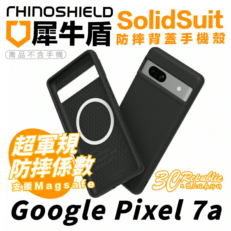 犀牛盾 SolidSuit 磁吸式 防摔殼 保護殼 手機殼 支援magsafe 適 Google Pixel 7a【APP下單最高20%點數回饋】