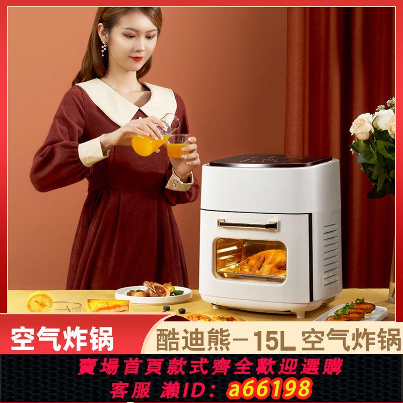 【臺灣公司 可開發票】空氣炸鍋烤箱一體全自動智慧電炸鍋15升大容量110v伏出口小家電