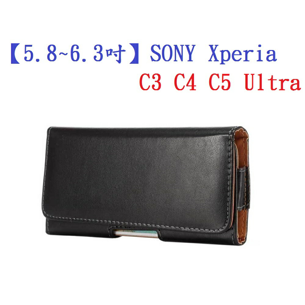 【5.8~6.3吋】SONY Xperia C3 C4 C5 Ultra 羊皮紋 旋轉 夾式 橫式手機 腰掛皮套