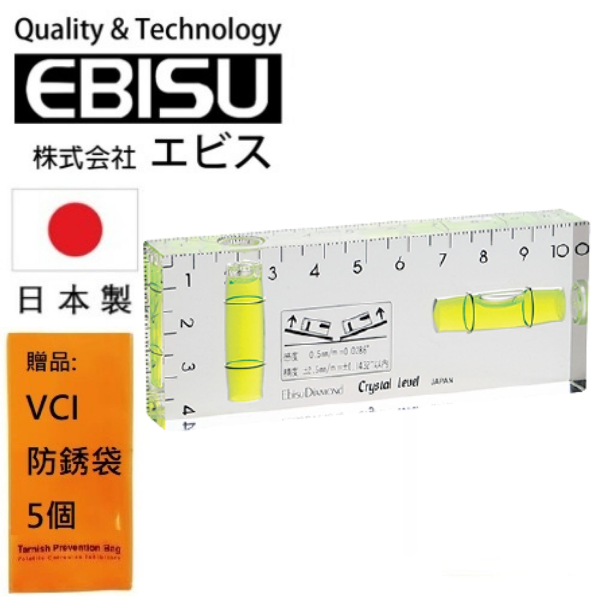 【日本EBISU】水晶式水平尺-15×15×100㎜ ED-10CL 任何角度都可精準量測
