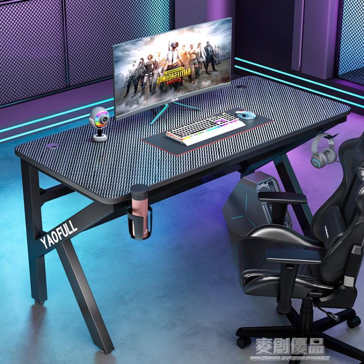 【電競桌】 電競桌碳纖維紋理台式電腦桌家用科技感網吧游戲競技桌椅套裝桌子