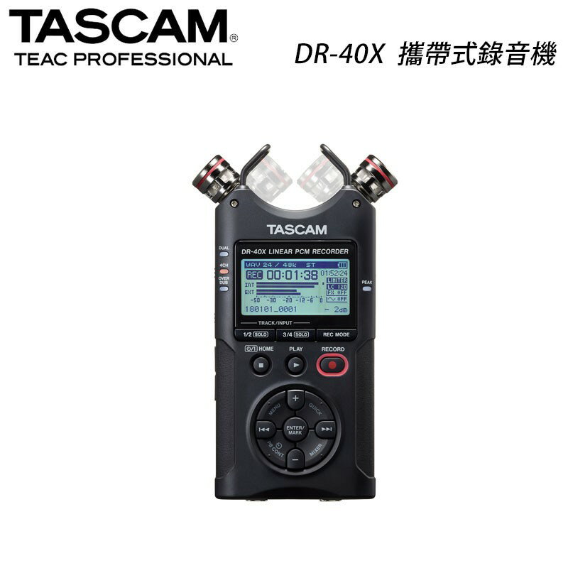 EC數位】TASCAM 達斯冠DR-40X 攜帶式錄音機線性PCM錄音錄音筆公司貨