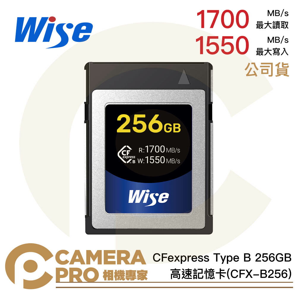 ◎相機專家◎ Wise CFexpress Type B 256GB 1700MB/s 256G 高速記憶卡 公司貨【跨店APP下單最高20%點數回饋】