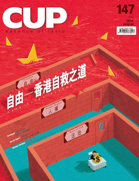 【電子書】CUP 04月/2014 第147期 0