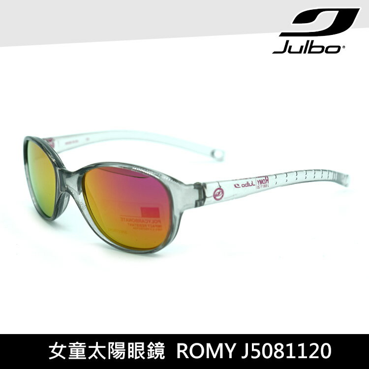 Julbo 女童太陽眼鏡 ROMY J5081120 / 城市綠洲 (墨鏡、兒童太陽眼鏡、抗uv)