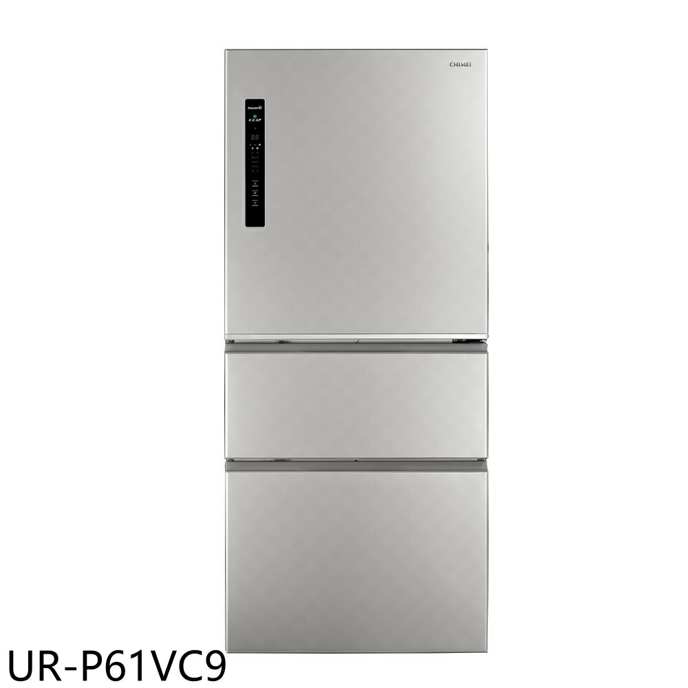 APP下單4%點數★奇美【UR-P61VC9】610公升變頻三門冰箱(含標準安裝)