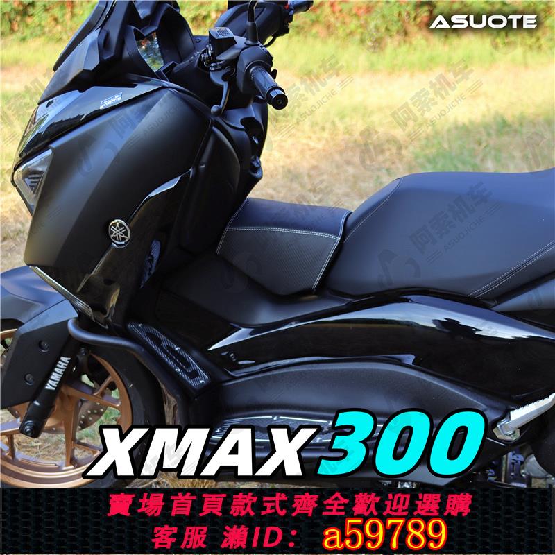 【廠家直銷 可打統編】適用於雅馬哈xmax300兒童小座椅 摩托車快拆油箱小坐包 寵物座位