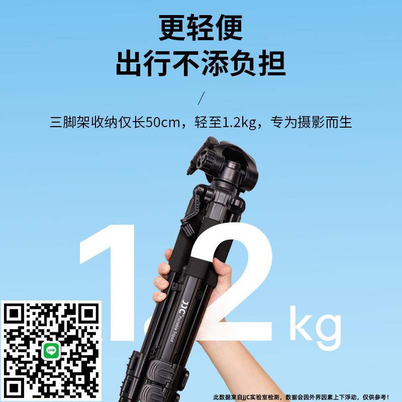 JJC 相機三腳架博主推薦單反三角架手機直播支架拍攝微單視頻錄制適用索尼佳能富士照相機攝影攝像便攜