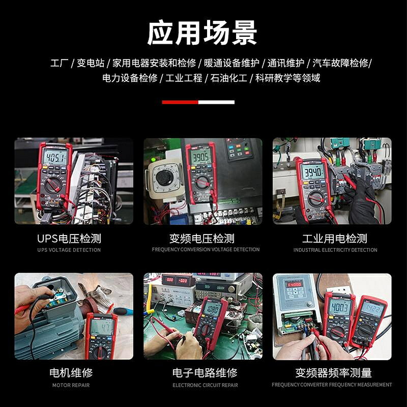 萬用表優利德UT39A萬用表數字高精度電工維修全自動防燒萬能表UT136B
