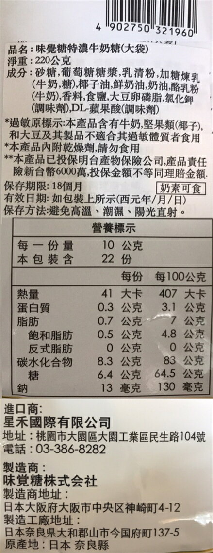 【江戶物語】UHA 味覺糖 特濃牛奶糖系列 特濃牛奶糖/鹽牛奶糖/抹茶牛奶糖 硬糖 北海道生奶油 日本原裝 日本進口 5
