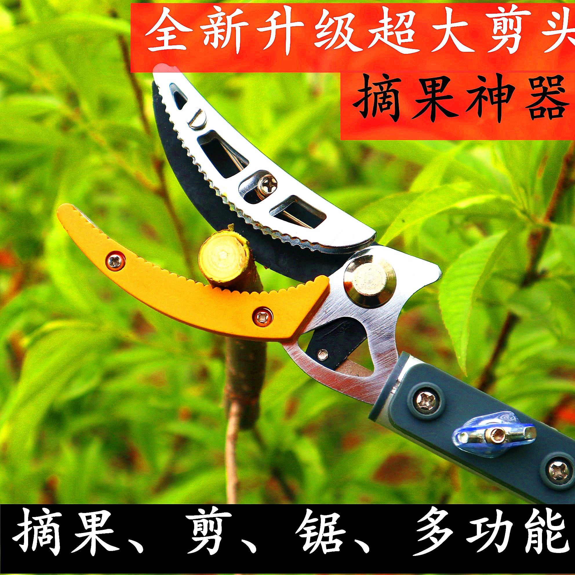 日式多功能伸縮摘果神器高枝剪高空剪枝剪摘果器採摘荔枝龍眼枇杷 森馬先生