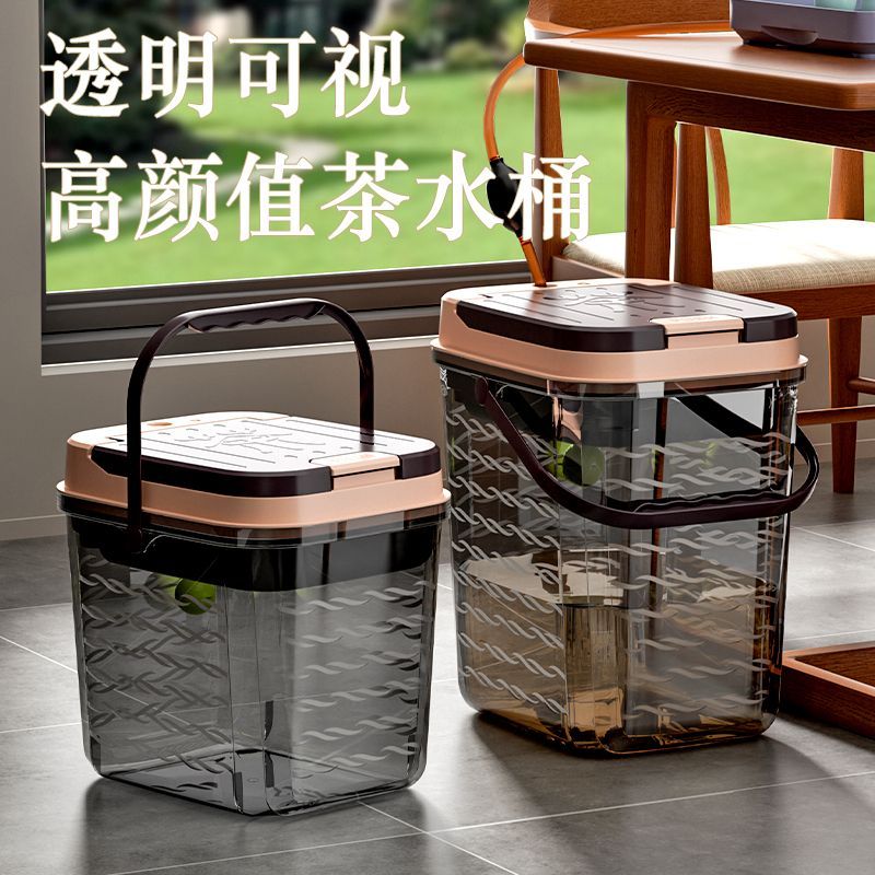 家用塑膠水桶透明茶桶茶渣垃圾桶功夫茶茶具茶道配件茶臺幹濕分離