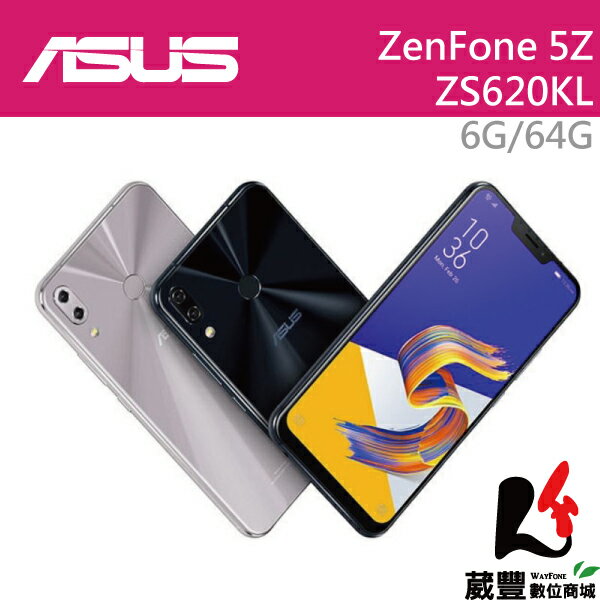 ★滿3,000元10%點數回饋★【贈傳輸線+LED隨身燈】ASUS Zenfone 5Z ZS620KL 6.2吋 6G/64G 智慧型手機