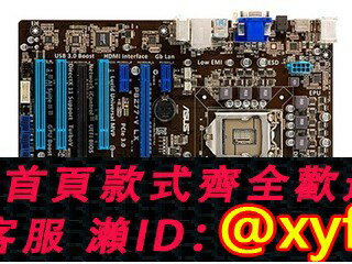 {保固一年 可打統編}Asus/華碩 P8Z77-V LX/V LK/V LX2,,Z77主機板,,大板.1155針,Z77-A